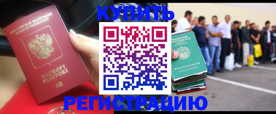 где прописаться в Голицыно