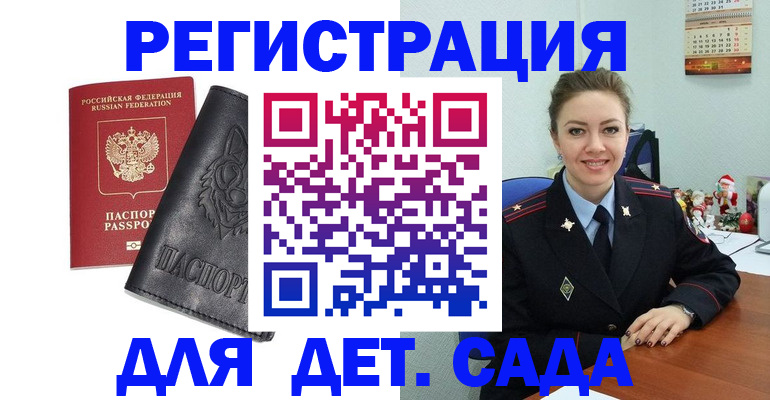 прописка поиск в Голицыно