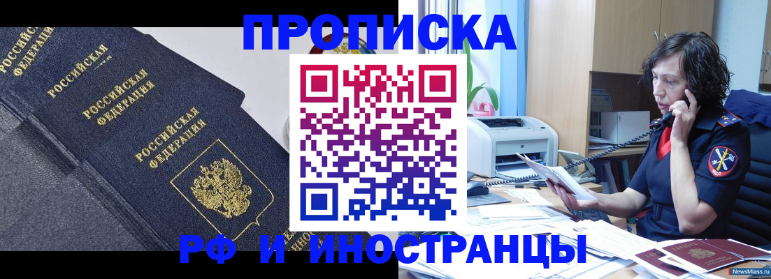 временная регистрация госуслуги в Голицыно