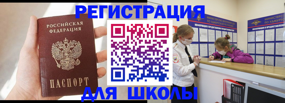 временная регистрация госуслуги в Голицыно